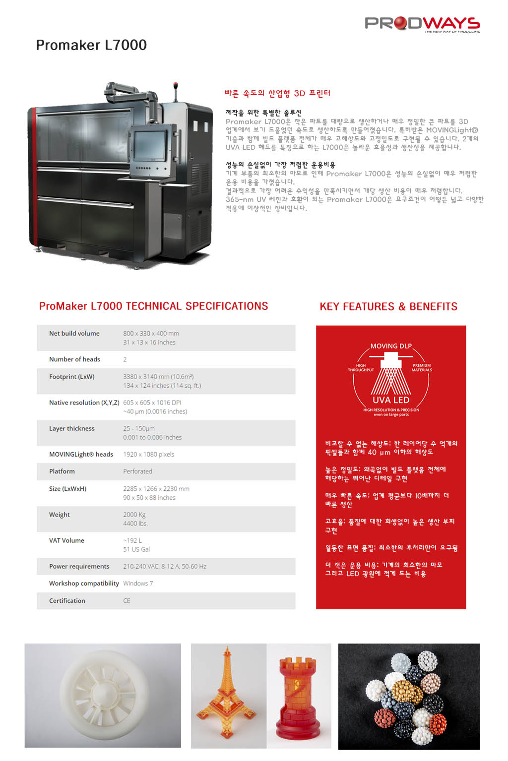 PromakerL7000 detail page 수정