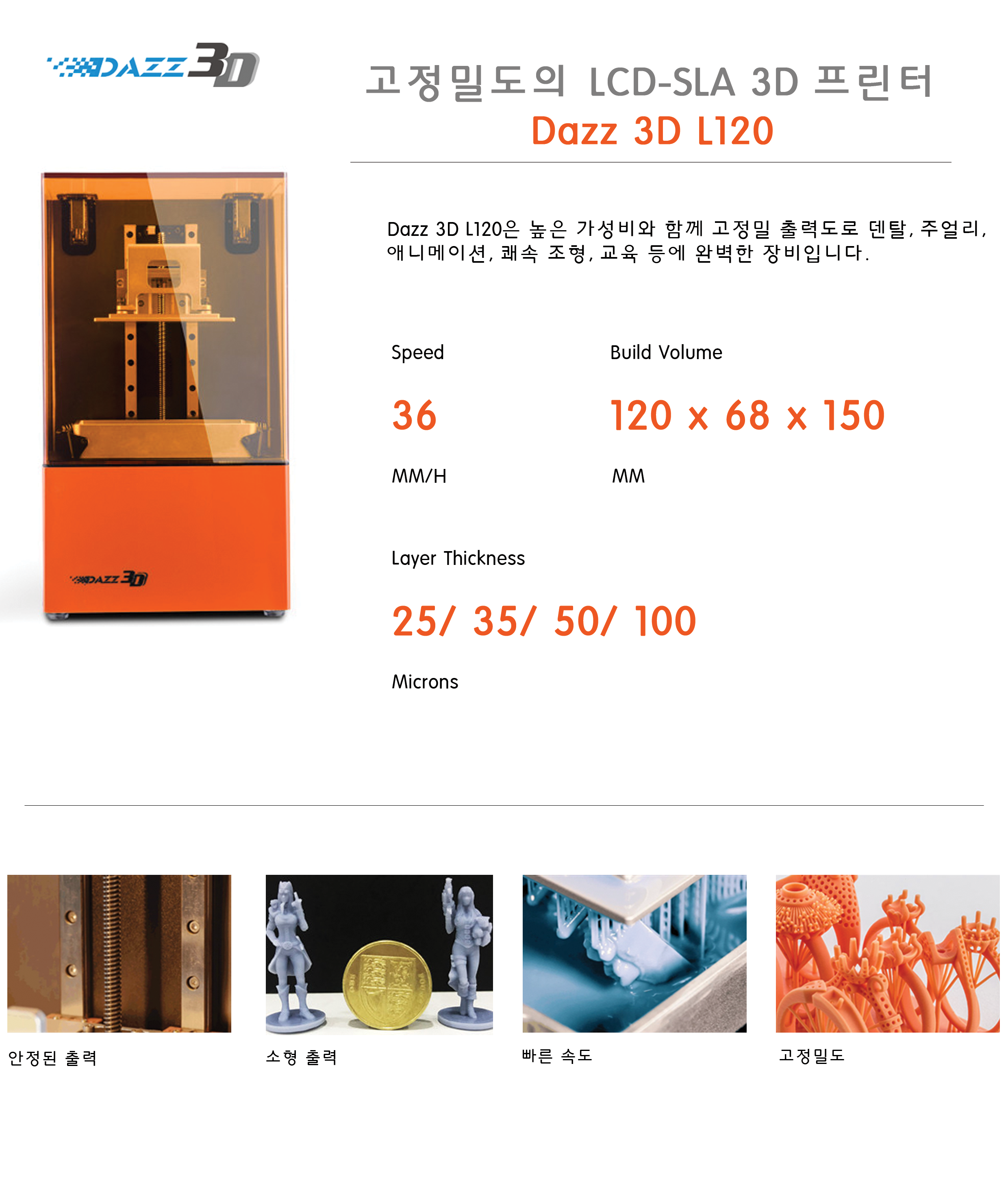 L120-basic-01--homepage